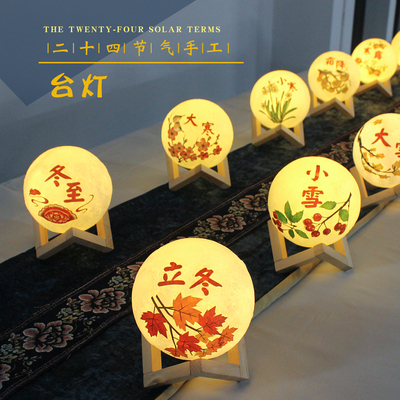 冬至手工diy24节气台灯非遗活动