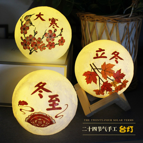冬至手工diy台灯24节气活动作品