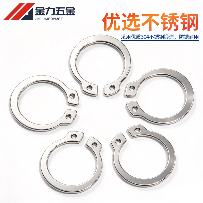 GB894轴卡A型外卡轴用卡簧轴承卡环304不锈钢弹性挡圈卡C型￠6￠8
