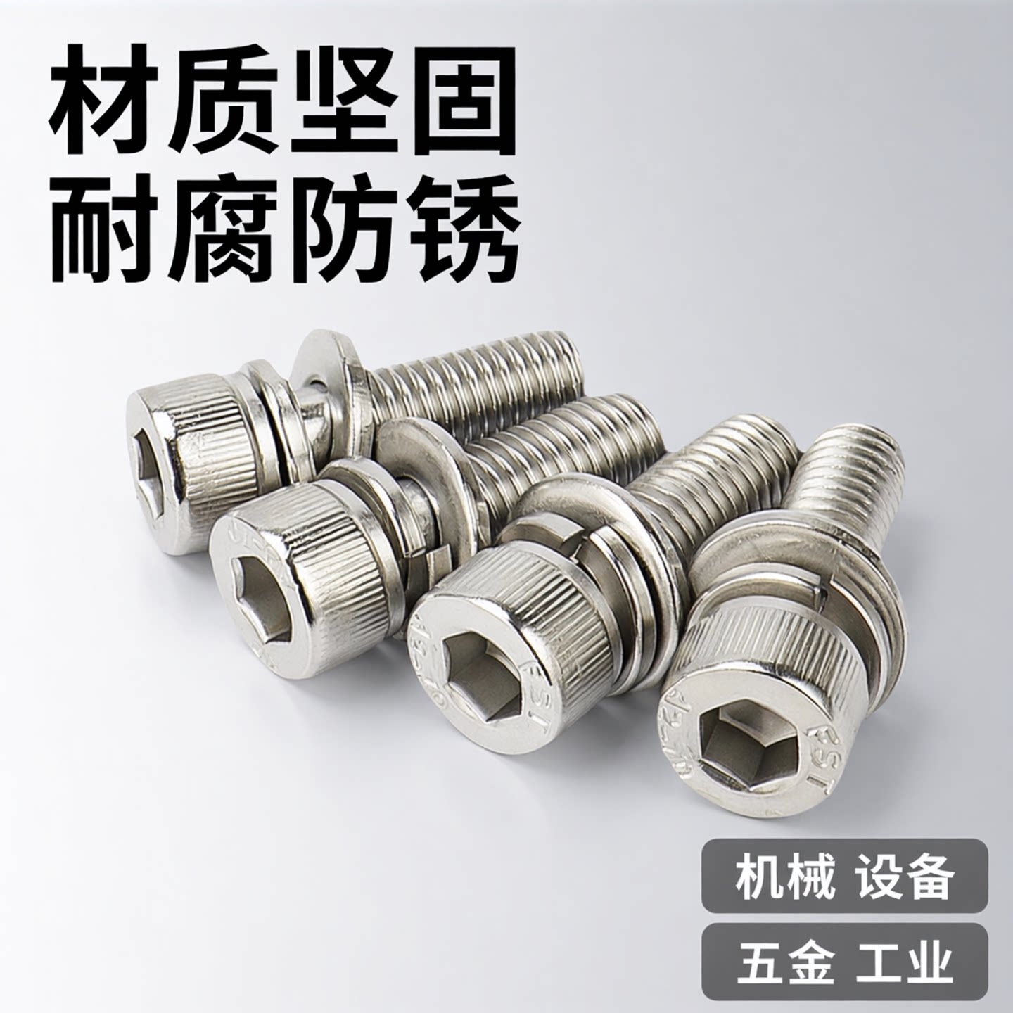 304不锈钢圆柱头内六角螺丝GB/T70.1三组合平弹垫片螺栓M4M5M6M8