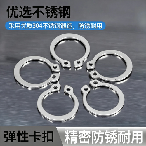 304不锈钢卡簧轴用弹性GB/T894