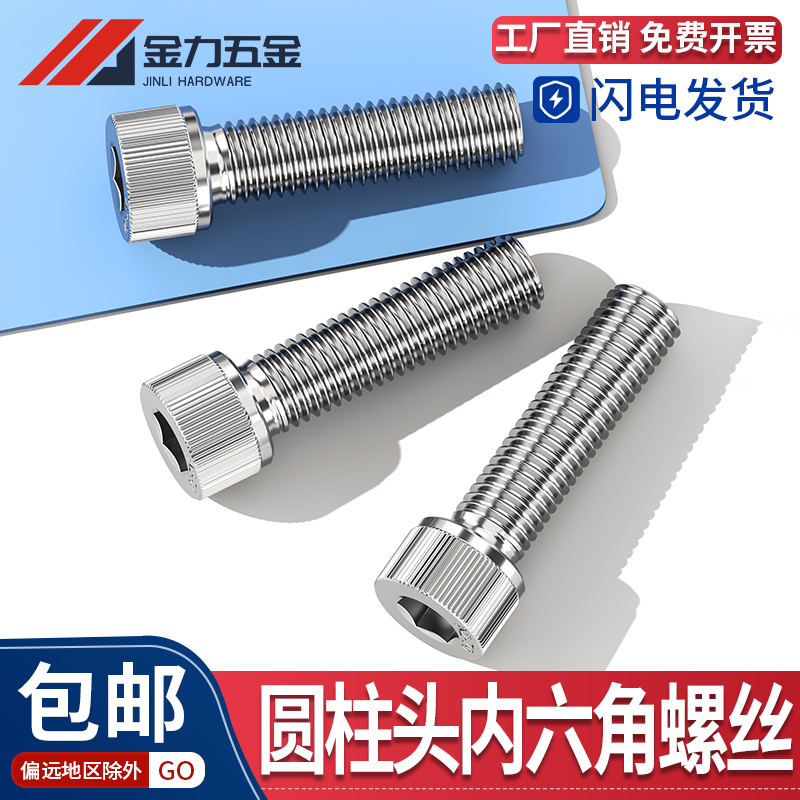 304不锈钢内六角螺丝钉圆柱头GB/T70.1杯头加长螺栓M3M4M5M6M8M12