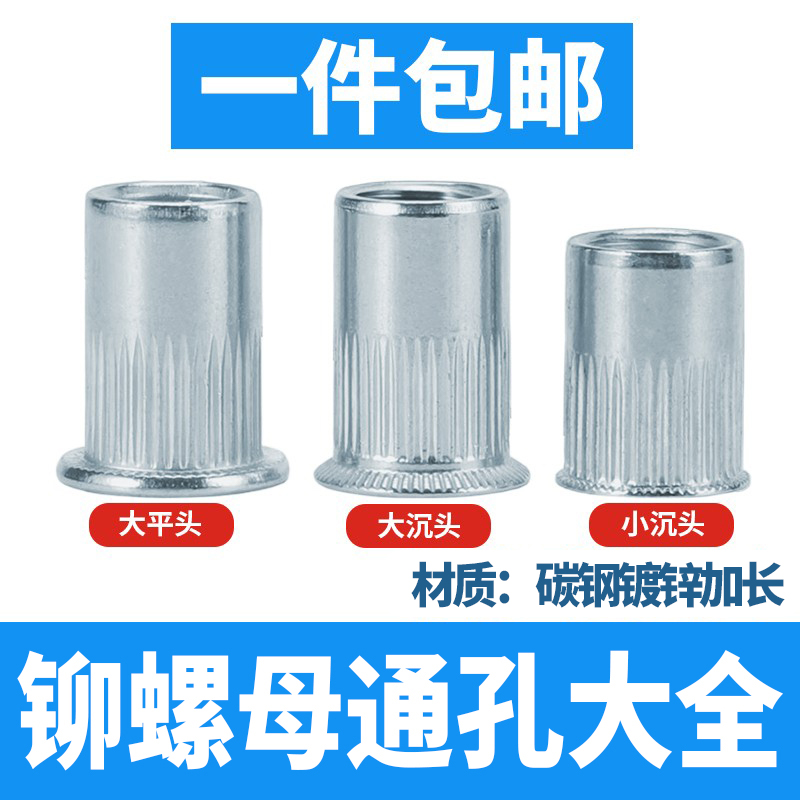 碳钢镀锌滚花拉铆沉头平头竖纹螺母大拉姆加长通孔铆GB/T17880.1