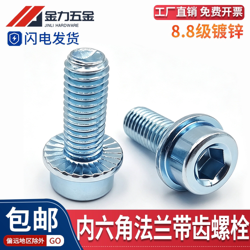 8.8级镀锌法兰面带齿螺钉