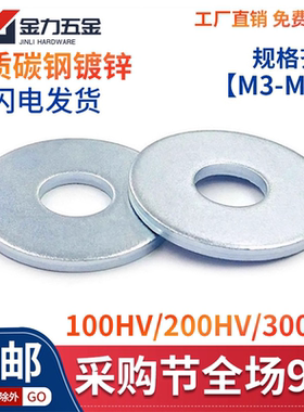 加大平垫GB96.1镀锌加宽平垫圈介子M3M4M5M6M8M10M14M20M22M24M36