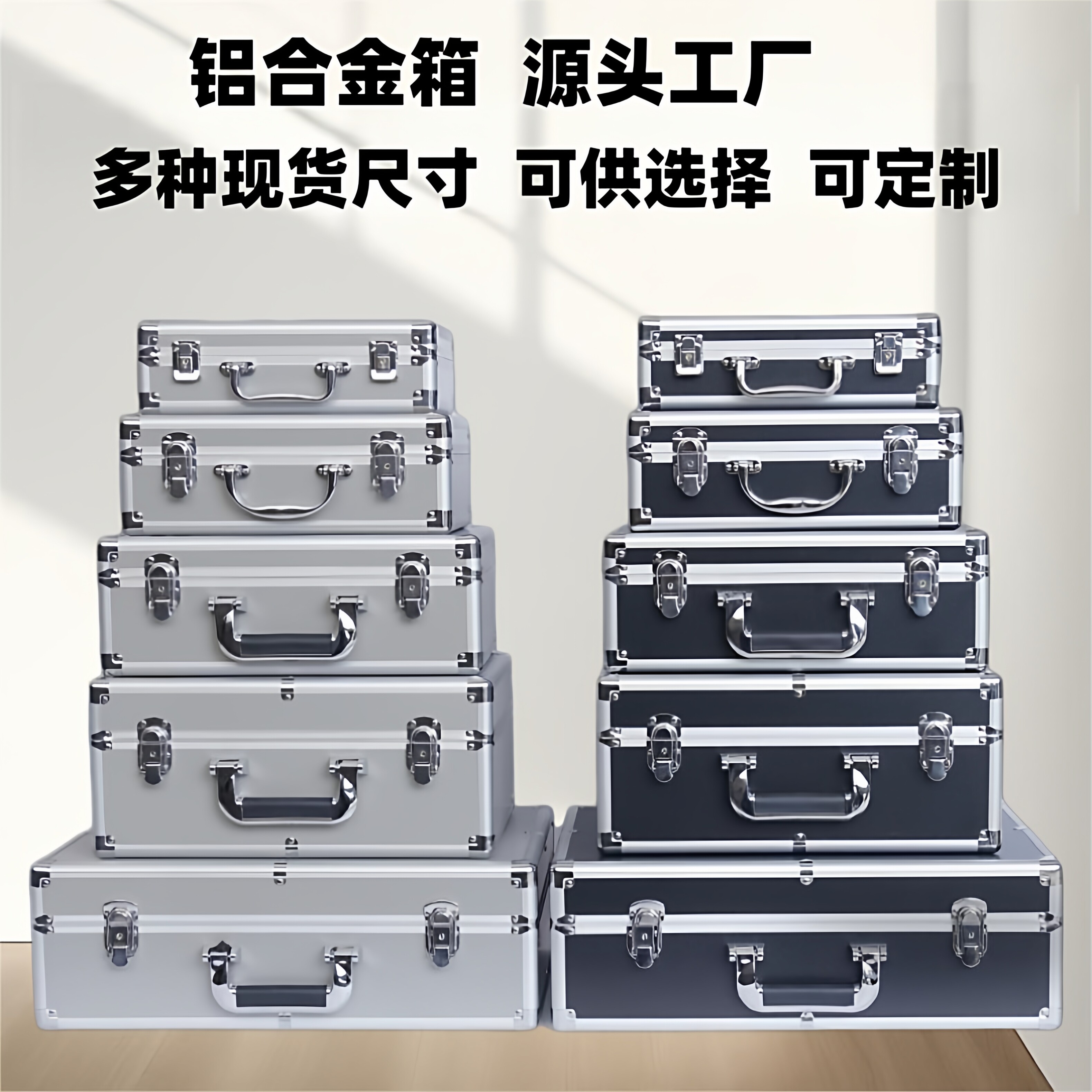 现货手提家用铝合金工具箱收纳保险文件箱五金设备仪器箱金属箱子