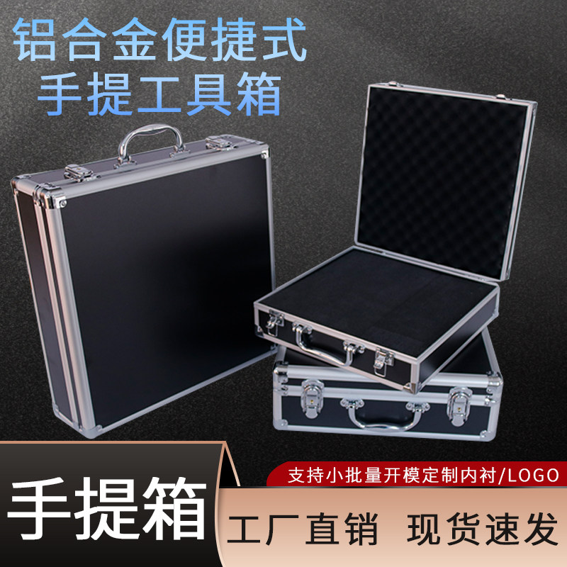 正方形铝合金手提箱罗盘仪器设备收纳箱样品展示工具箱仪器防护箱 - 实物图