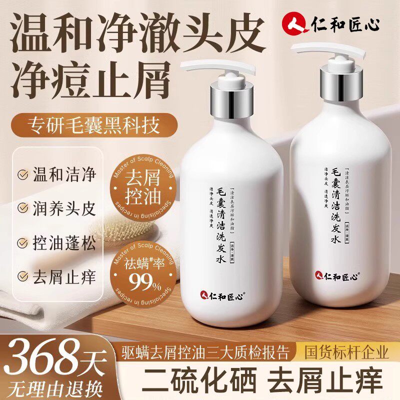 仁和匠心毛囊清洁洗发水图片