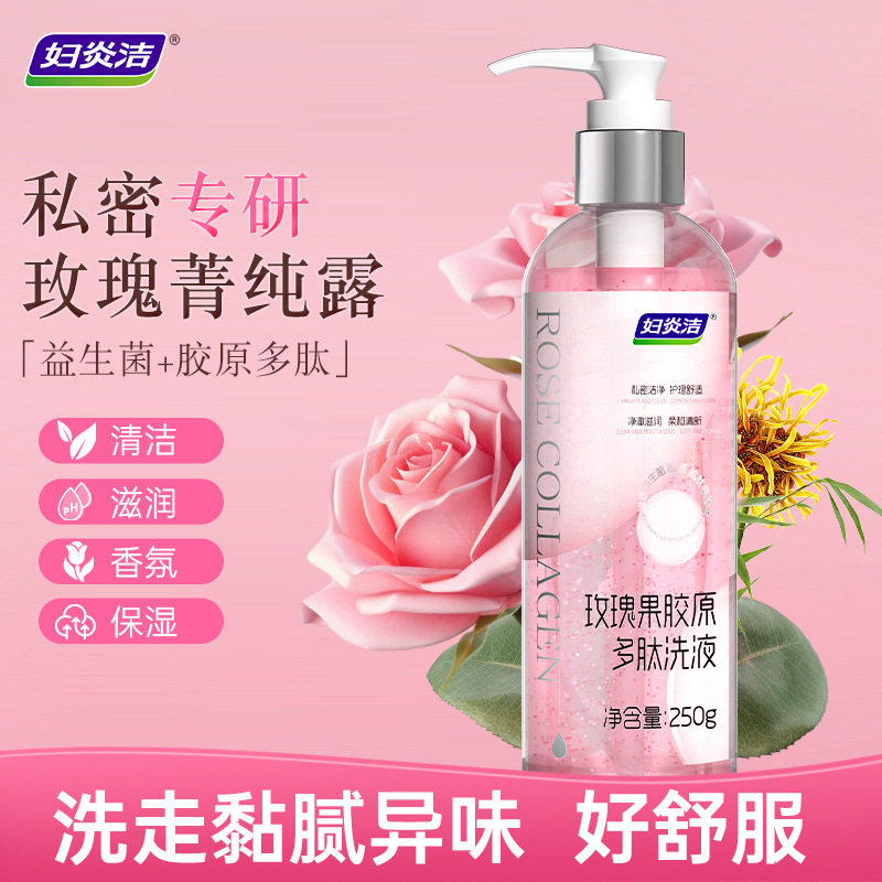 妇炎洁玫瑰洗液私处洗护液女泡沫慕斯护理液日常外阴抑菌清洁洗液