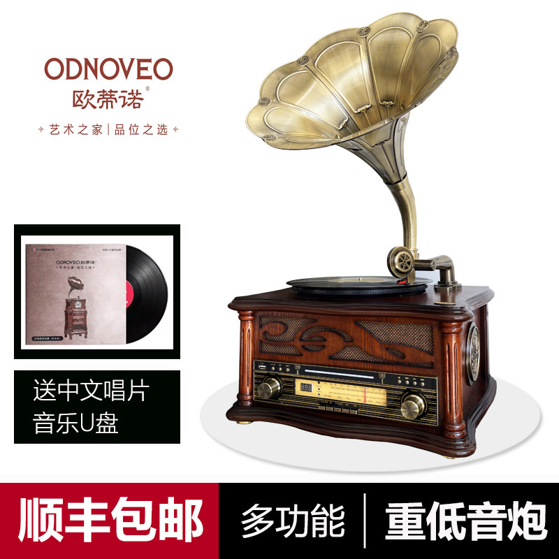 欧蒂诺美式留声机复古大喇叭