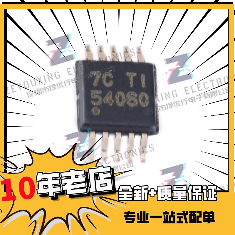 全新TI德州TPS54060DGQR丝印54060 60V0.5A降压转换器芯片MSOP10