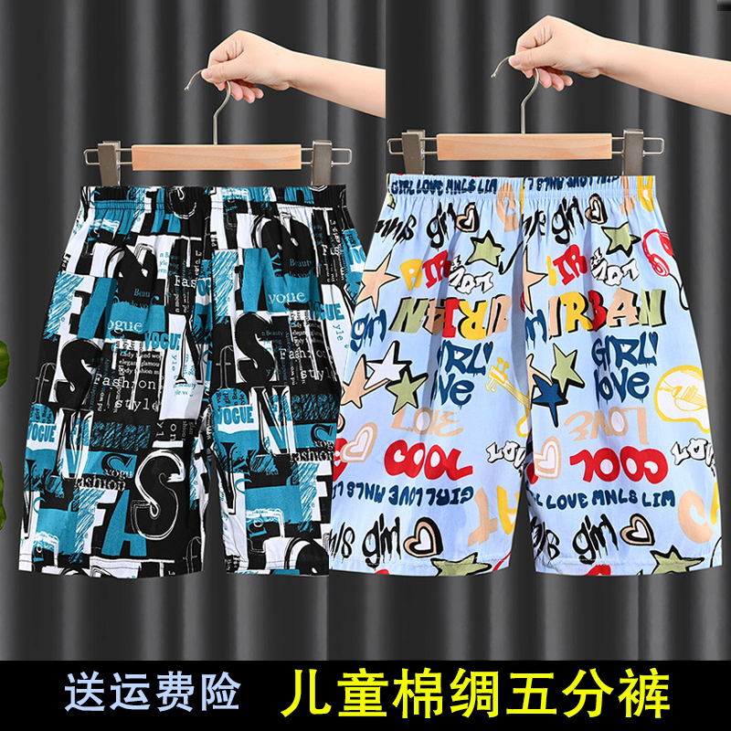 男孩子棉綢家居短褲睡褲