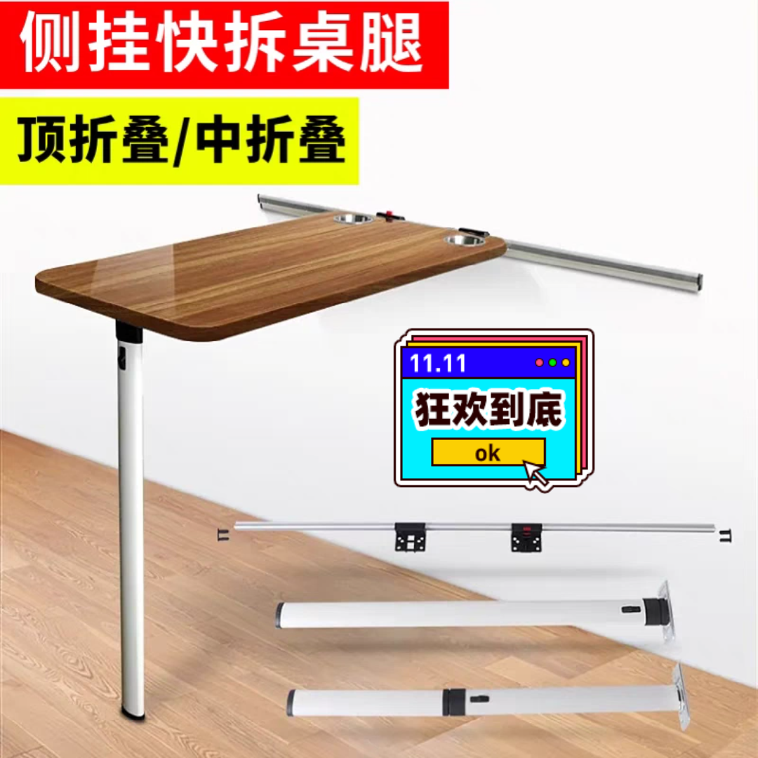 房车折叠桌腿全顺旅居车拖挂改装配件侧挂活动餐桌可拆卸隐藏餐桌