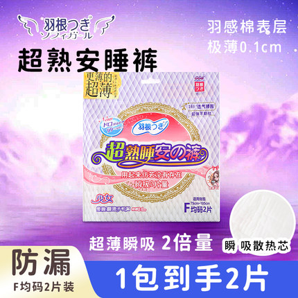 整箱48包羽根拉拉裤卫生巾安睡裤超薄瞬吸二片安心裤姨妈巾防侧漏