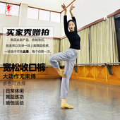 锥形舞蹈裤 L2035 芭蕾灯笼束口裤 宽松萝卜裤 快干轻薄形体练功裤