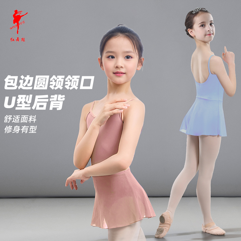 紅舞鞋舞蹈服兒童吊帶練功服