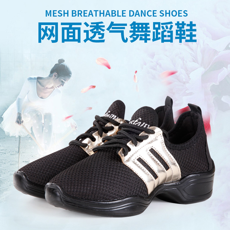 紅舞鞋軟底舞蹈鞋網面運動鞋女款