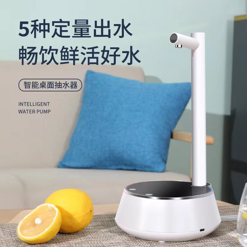 厂家批发抽水器智能上水器家用桶装水触控抽水机全自动桌面吸水器