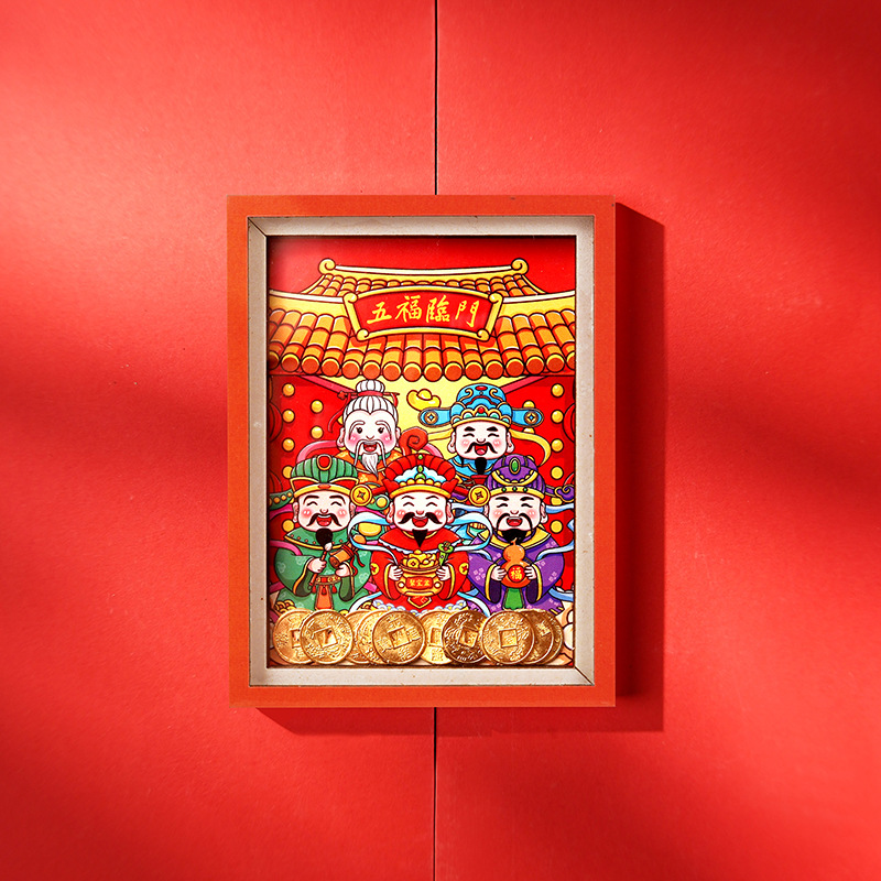 新年国潮风财神爷五福临门冰箱贴铜钱可以动装饰画招财猫磁铁贴