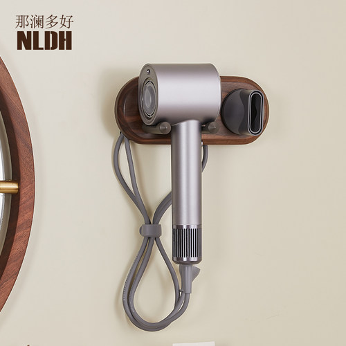 那澜多好黑胡桃木电吹风收纳架