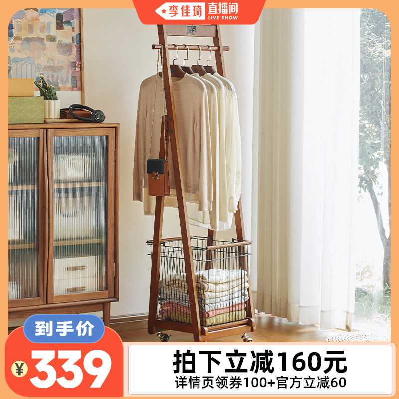 实木可移动落地衣帽架带脏衣篓