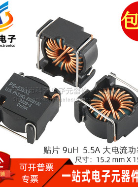 PE-53652NL 全新现货 9uH 5.5A 贴片环形大功率电感 磁环线圈电感