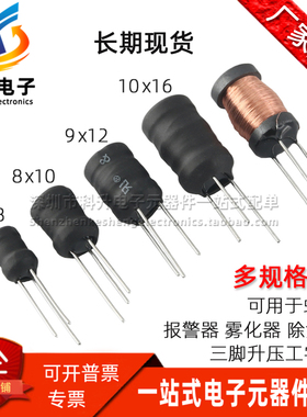 3W 6*8 8*10 10*16 9*12  110MH 加湿器报警器用三脚升压功率电感