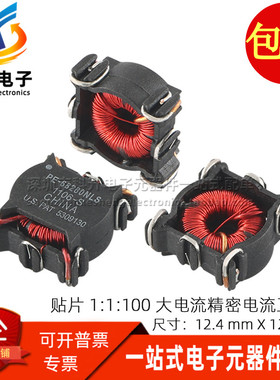 PE-68280NL 贴片精密电流互感器 1:1:100 15A 14MH电流检测变压器