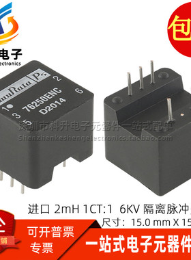 76250ENC 全新现货 DIP5脚 2MH 1CT:1 6KV隔离脉冲开关电源变压器