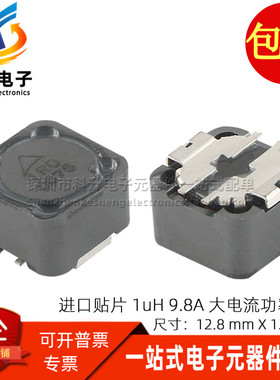 B82477G4102M000 丝印 1R0全新贴片 1UH 9.8A大电流功率电感12*12