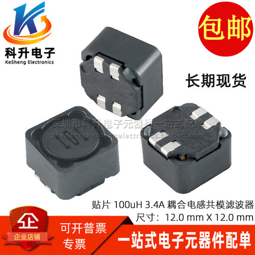 贴片耦合共模电感MSD1278-104MLD