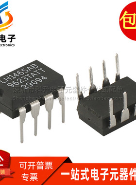 LH1465AB DIP8 LH1465 LH1465A 全新现货 可以直接拍下