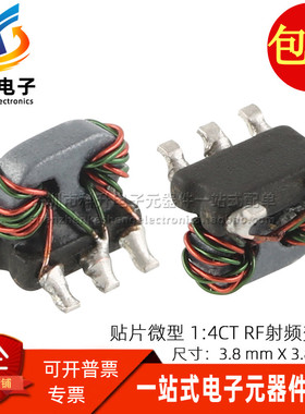 代替 TC4-19+ 贴片微型 10-1900MHZ 1:4CT RF射频千兆 巴伦变压器