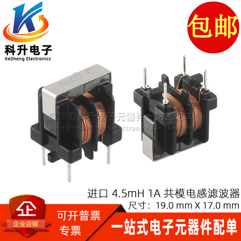 开关电源滤波器UU10.0共模电感
