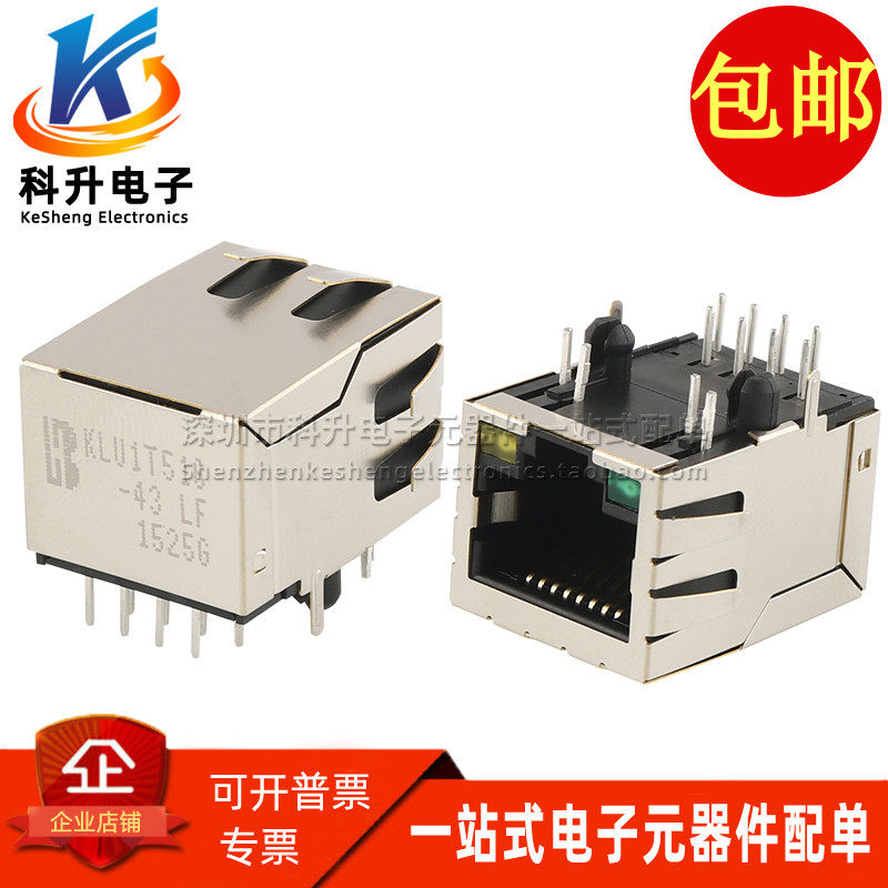 KLU1T516-43LF KLU1T516 全新百兆带灯RJ45 以太网网口插座连接器