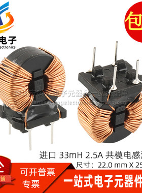 7448030333 WE 全新原装 33MH 2.5A 开关电源共模电感滤波器 磁环
