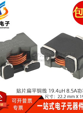 PA2050.193NL 全新贴片一体成型扁平铜线圈 19.4UH 8.5A 功率电感