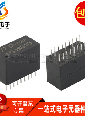 G1801D 直插 DIP18PIN 千兆单口以太网网络隔离变压器滤波器 直拍