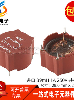 5735039020  共模电感 全新 2 X 39MH 1A 250VAC 电源滤波器 磁环