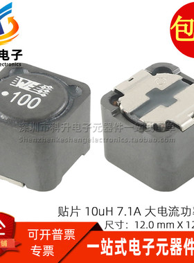 7447709100 WE100 10UH 7.1A 12X12X10MM 原装贴片屏蔽大功率电感