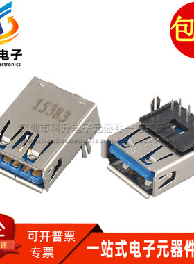 0483780004 全新镀金USB3.0下接9P插座A型母座连接器 48378-0004
