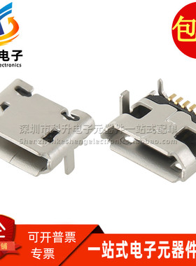 U6F05E-C4T2-B15 迈克牛角 micro USB 5P 四脚插板卷边母座连接器