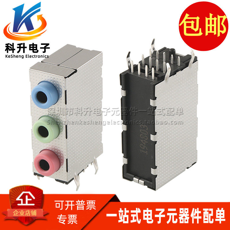 ABA-JAK-028-K20 LOTES主板音频接口 三口声卡3孔接口插口 音频口