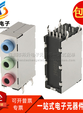 ABA-JAK-028-K20 LOTES主板音频接口 三口声卡3孔接口插口 音频口