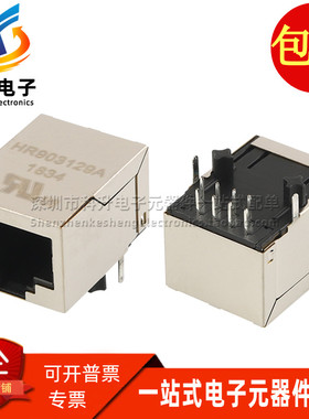 HR903129A 全新现货 以太网网络 RJ45 不带灯 网口接口插座连接器
