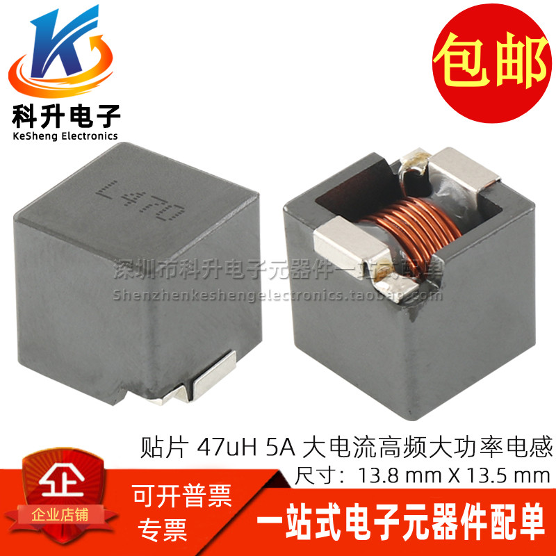 SINC1313-470大功率高频滤波电感