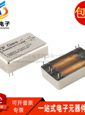 HGW2MT54111G00N  全新 100W双刀双掷一开一闭 5V 2A干簧管继电器
