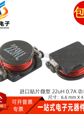 P0770.223NLT 全新贴片微型小体积  22UH 700MA 功率屏蔽电感线圈