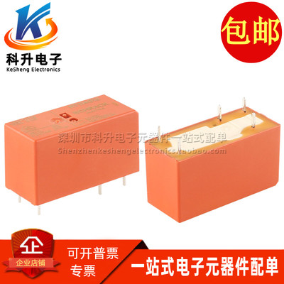 信号继电器一常开一常闭转换型