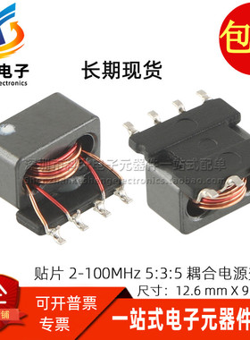 代替 ECUST35502 贴片23uH AC1KV 2-100MHZ 5:3:5 耦合电源变压器